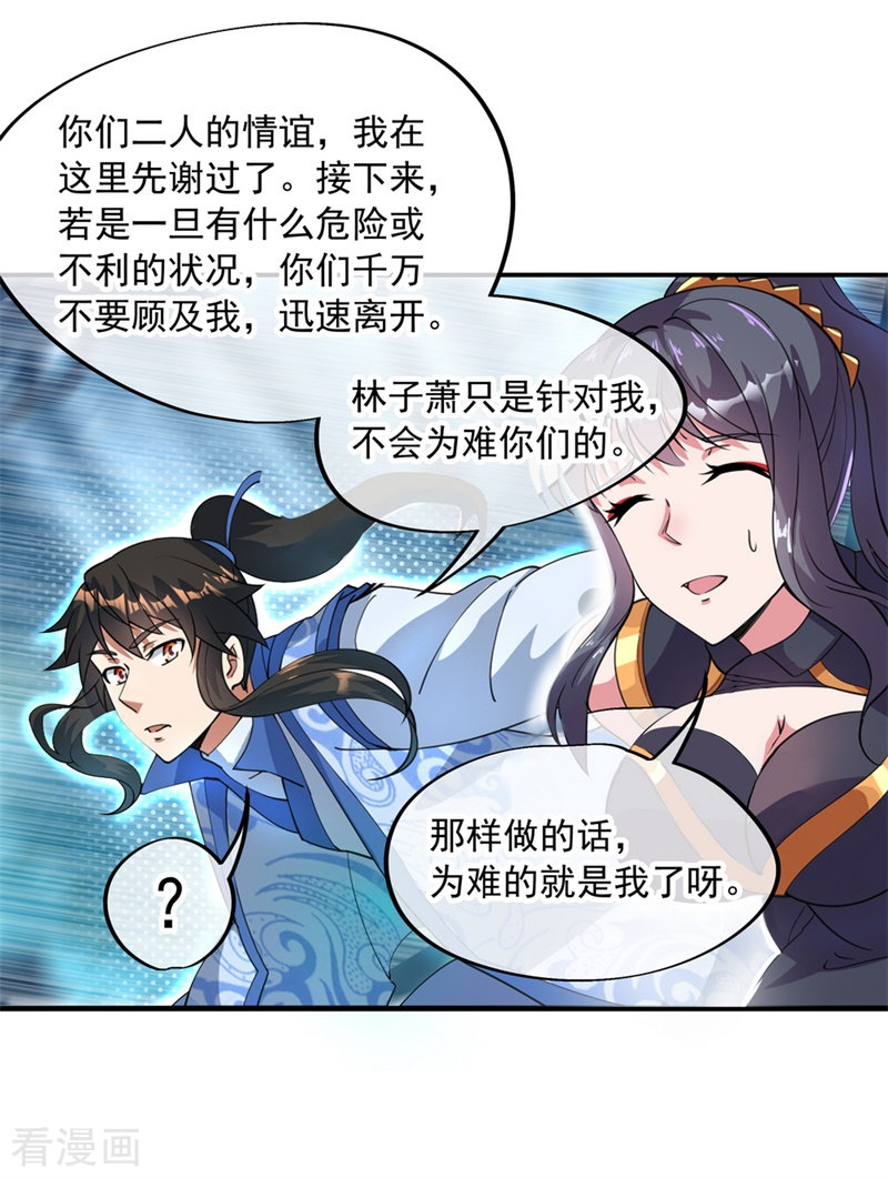 绝世战魂75话