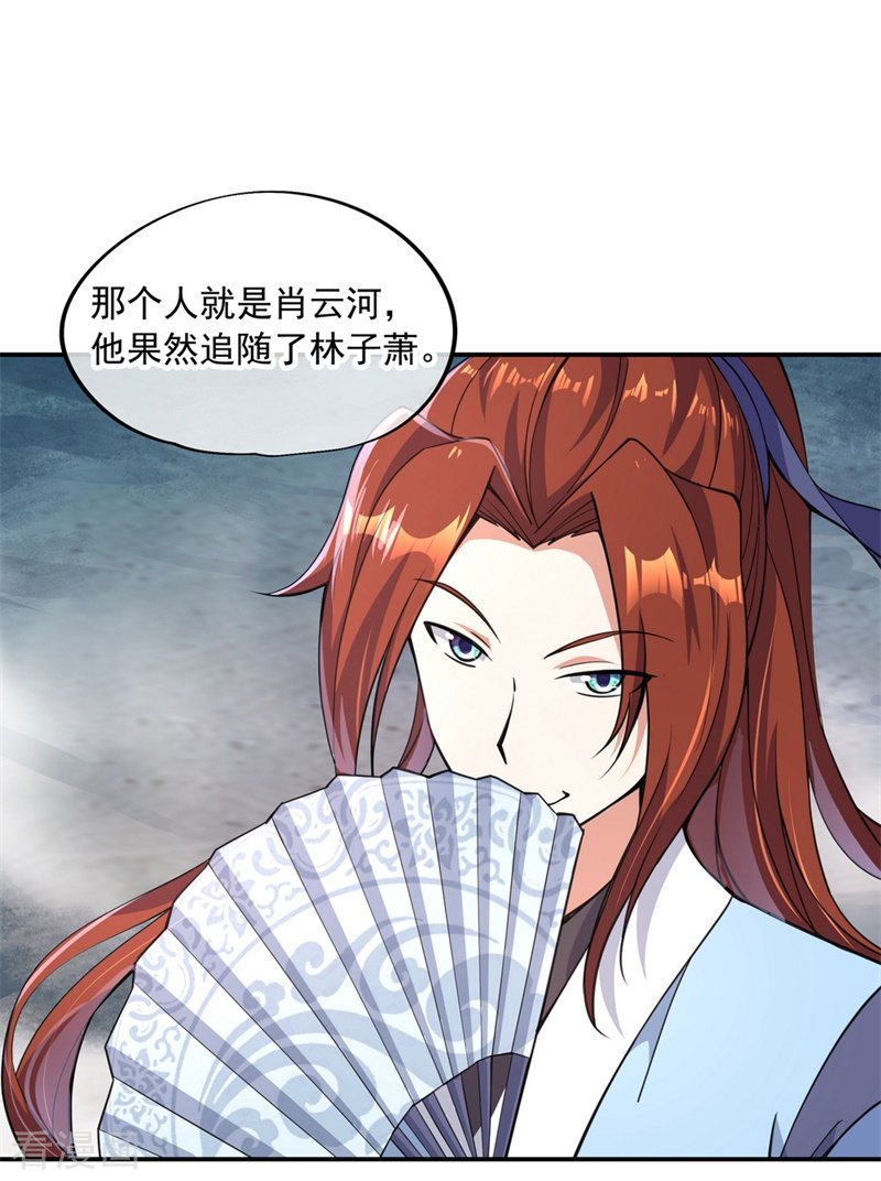绝世战魂75话