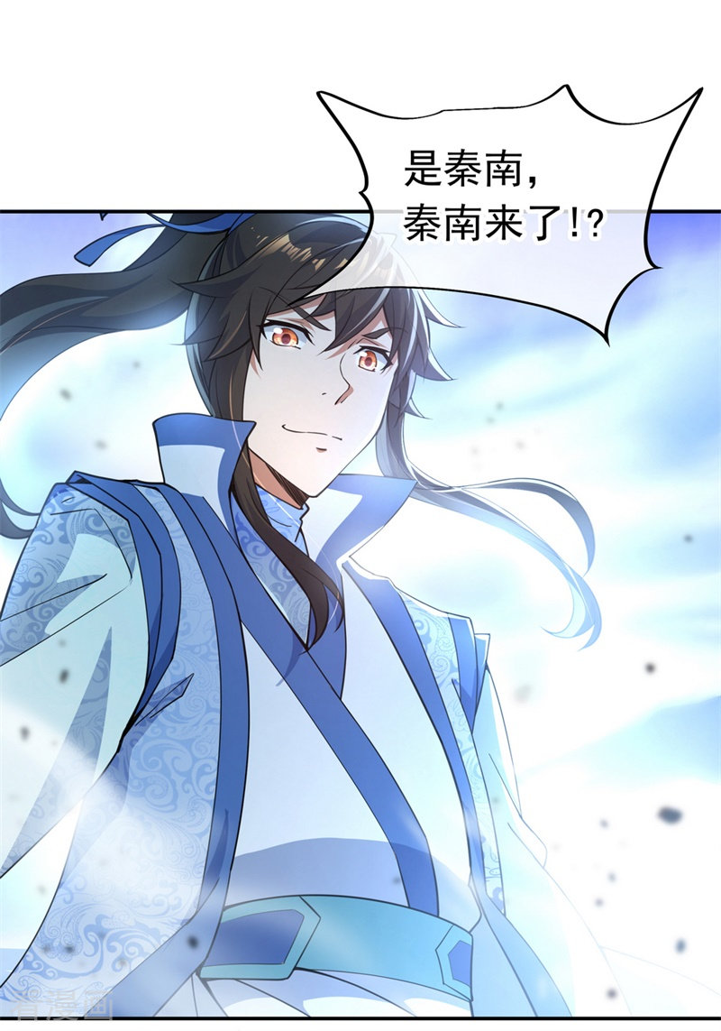 绝世战魂75话
