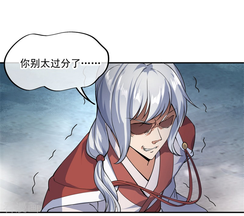 绝世战魂76话