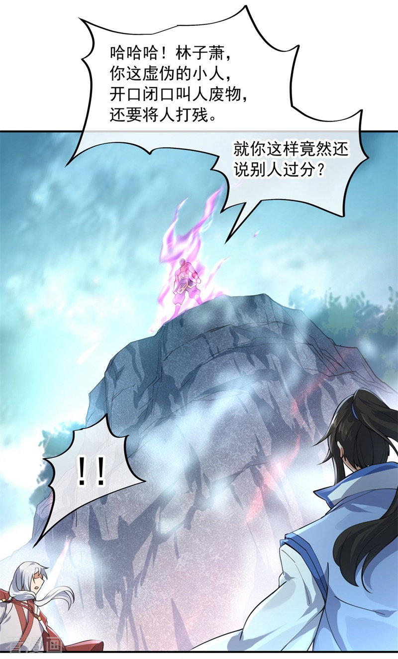 绝世战魂76话