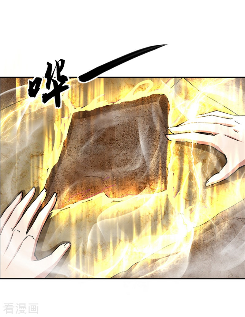 绝世战魂77话