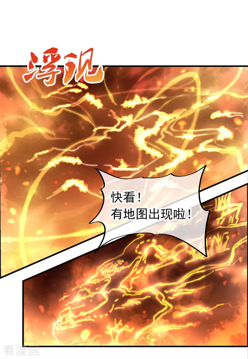 绝世战魂77话