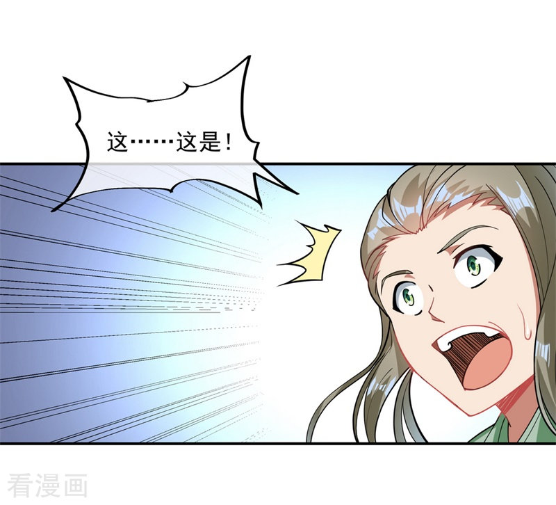 绝世战魂77话