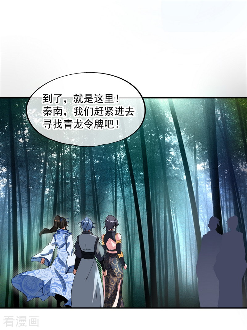 绝世战魂77话