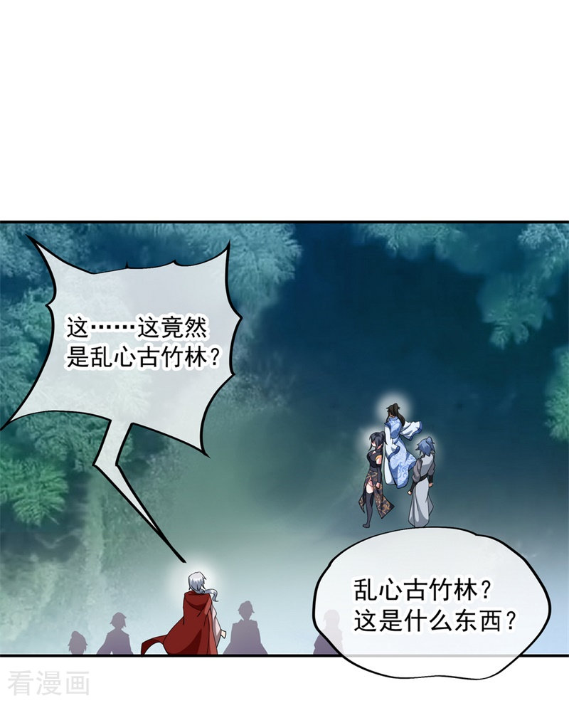 绝世战魂77话