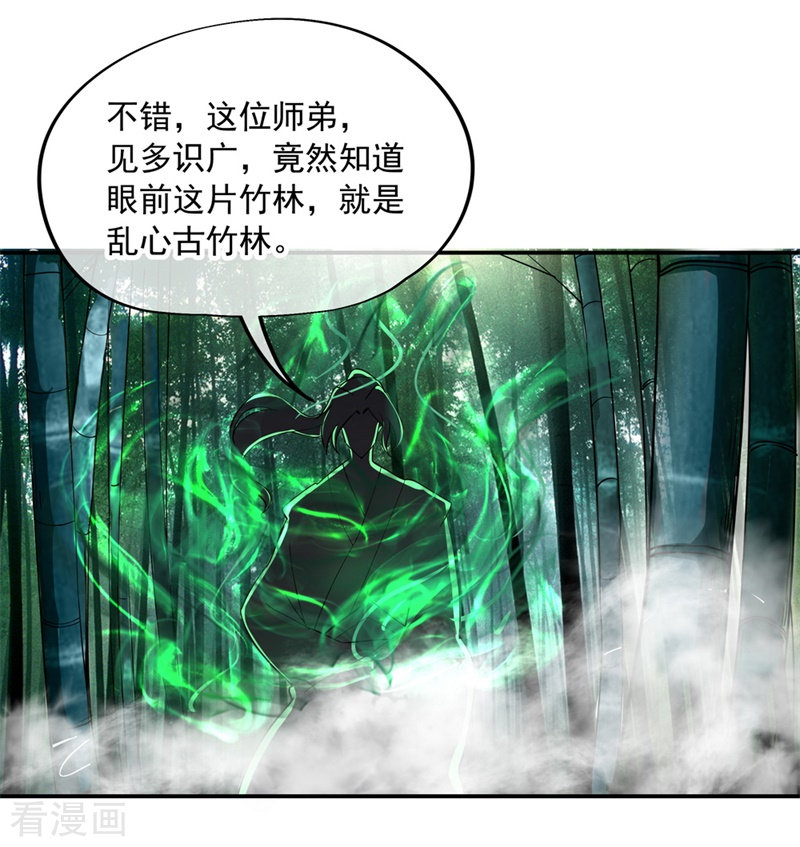 绝世战魂77话