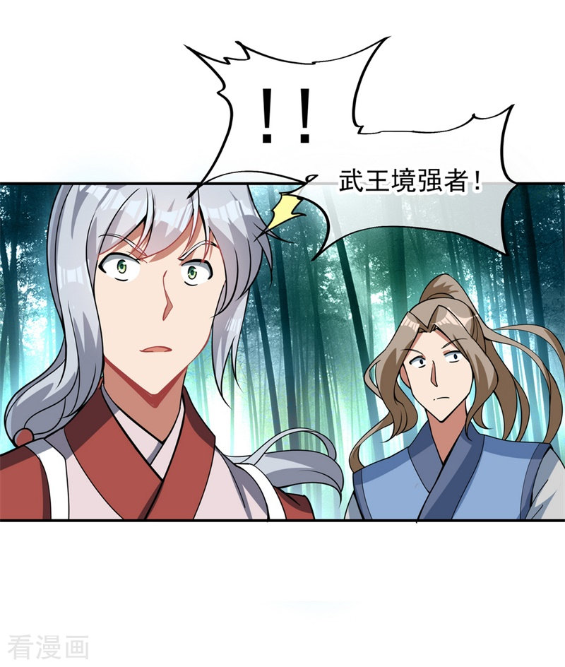 绝世战魂77话
