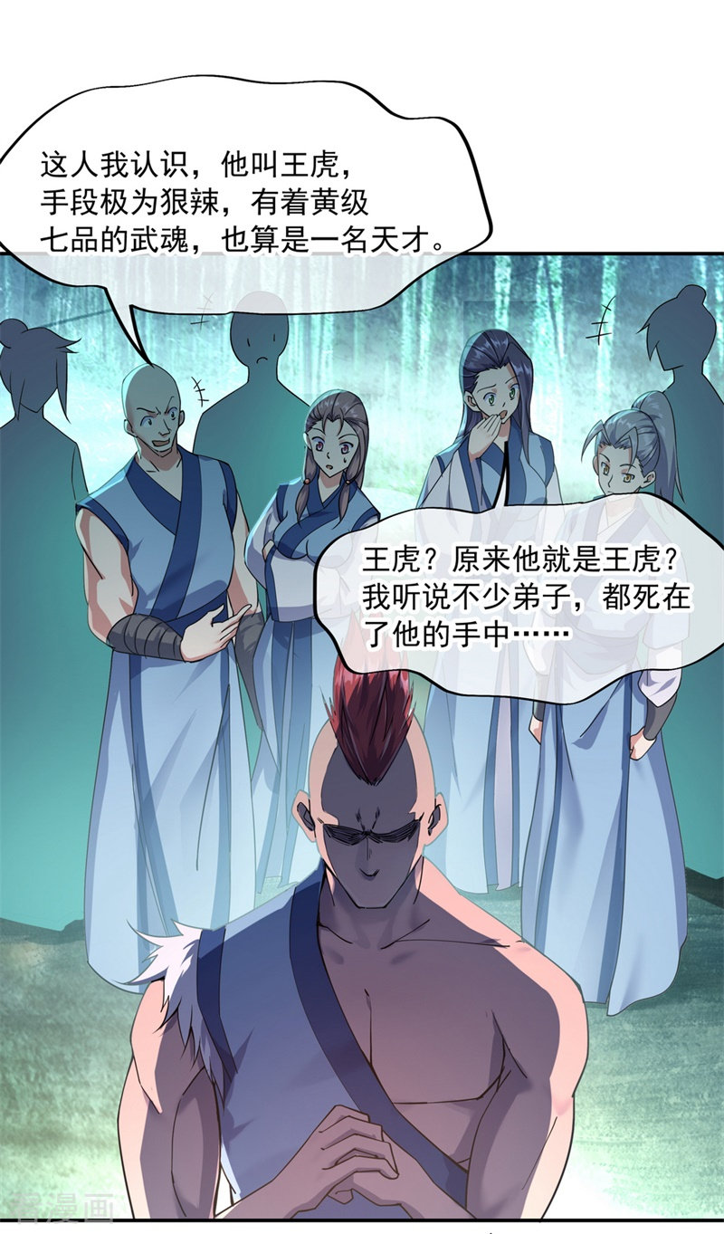 绝世战魂78话