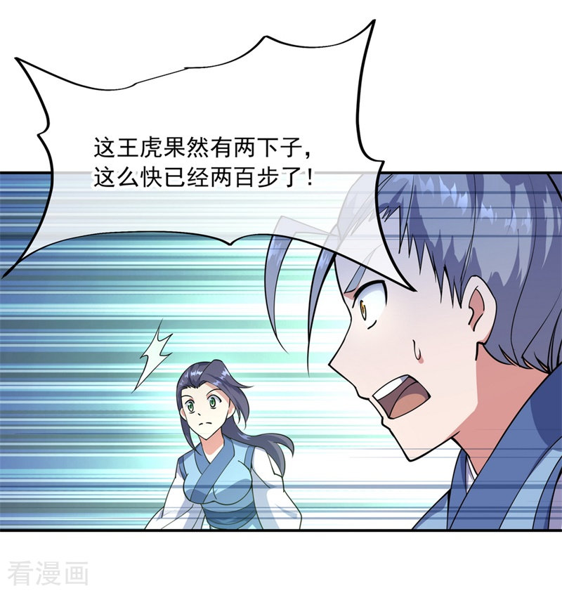 绝世战魂78话