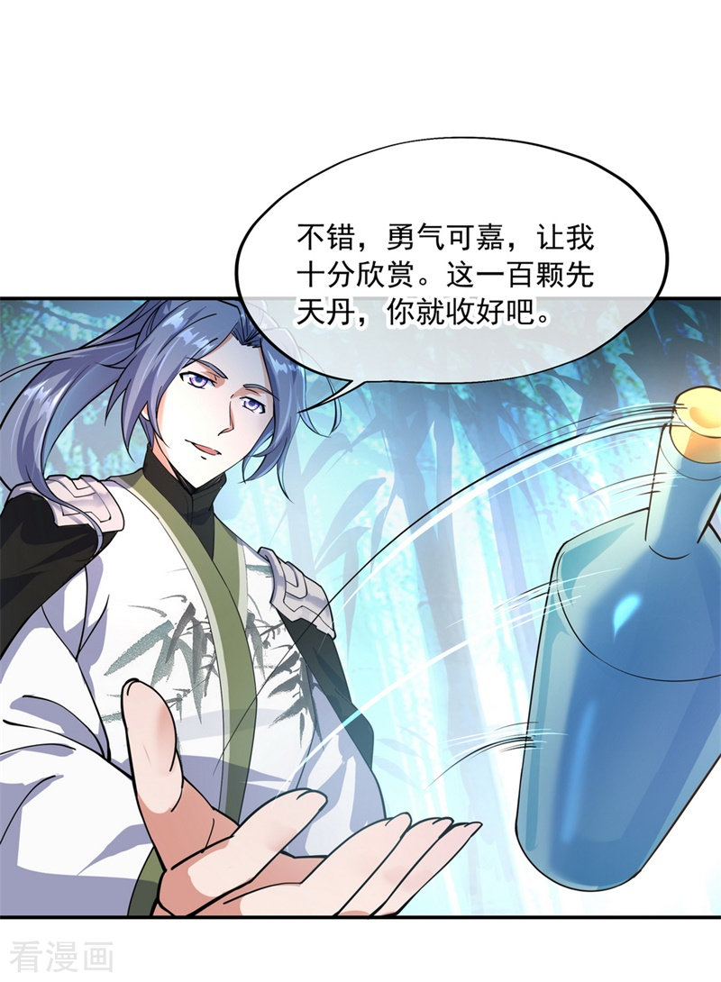 绝世战魂78话