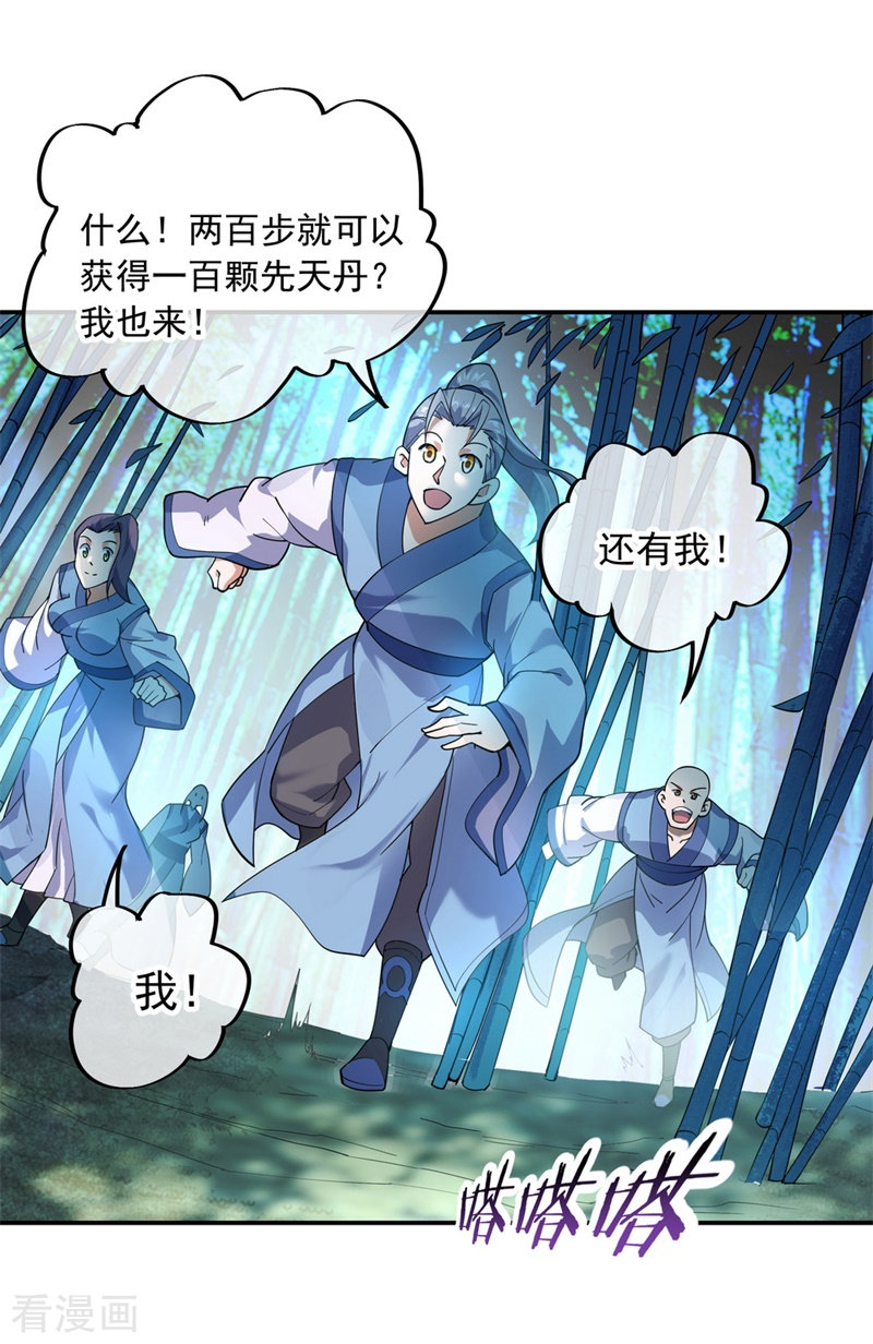 绝世战魂78话