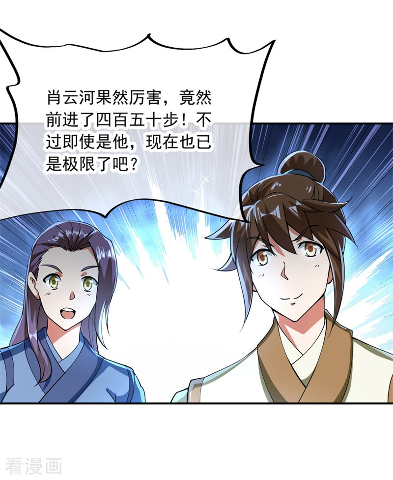 绝世战魂79话