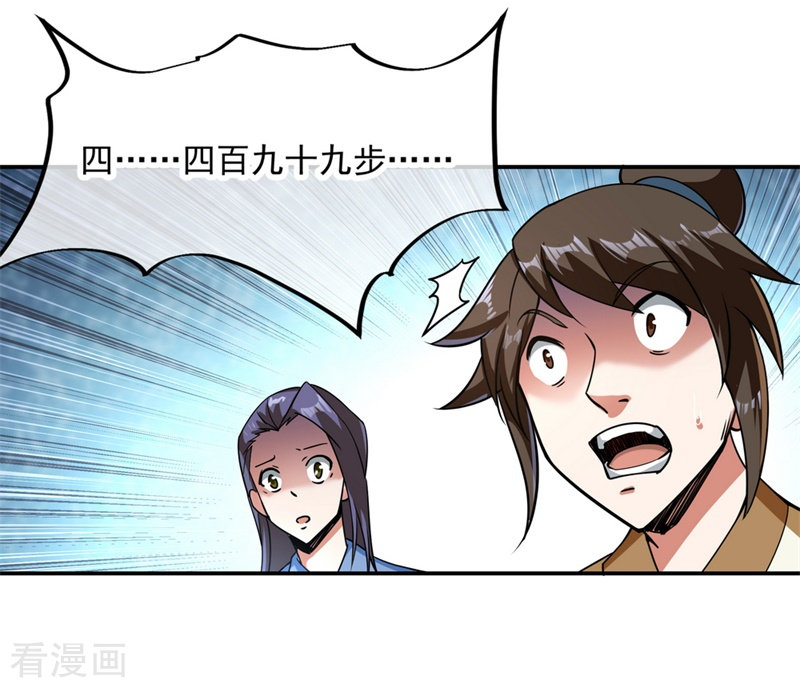 绝世战魂79话