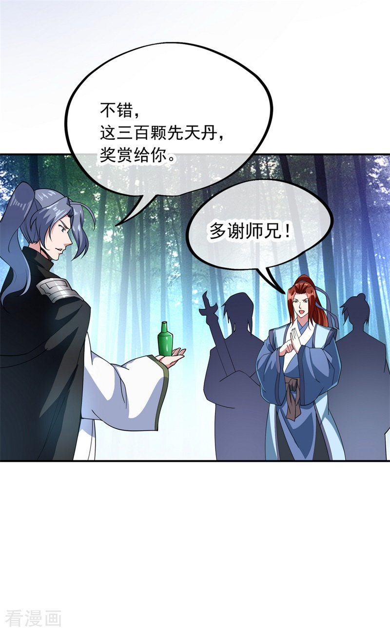 绝世战魂79话