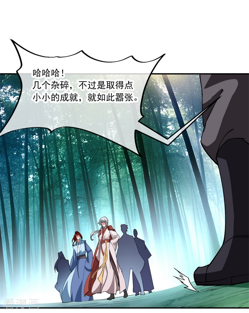 绝世战魂79话