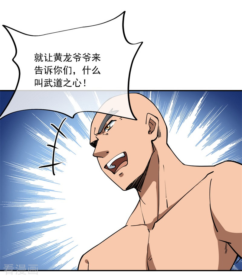 绝世战魂79话