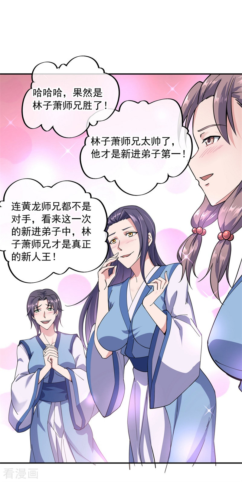 绝世战魂80话
