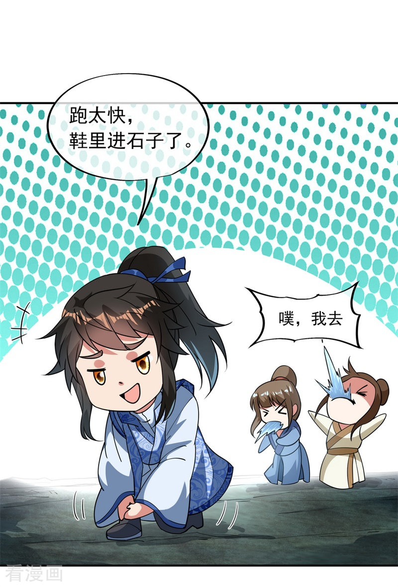 绝世战魂82话