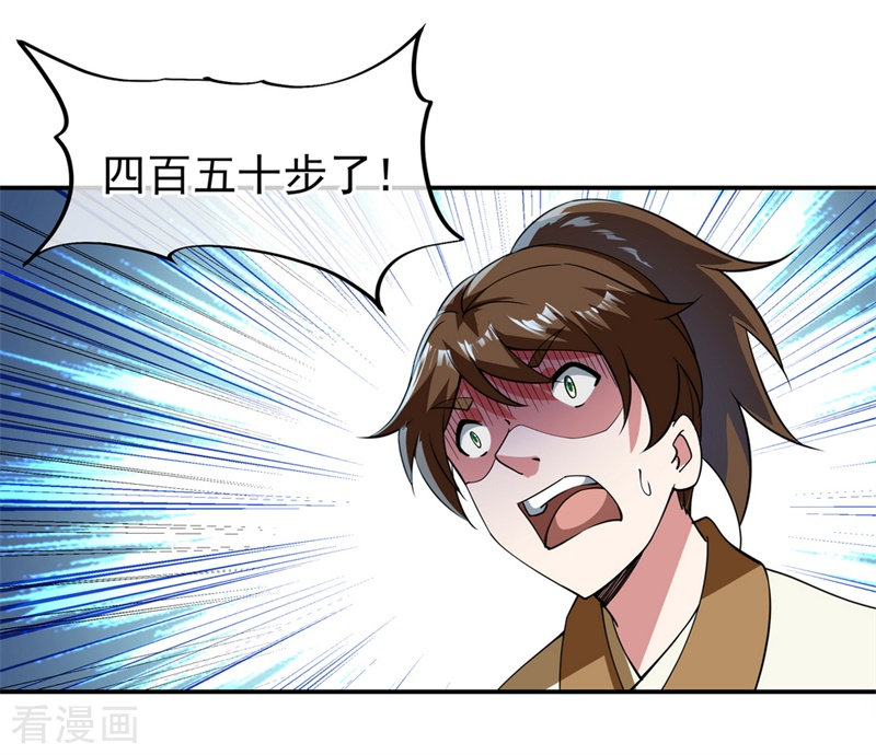 绝世战魂82话