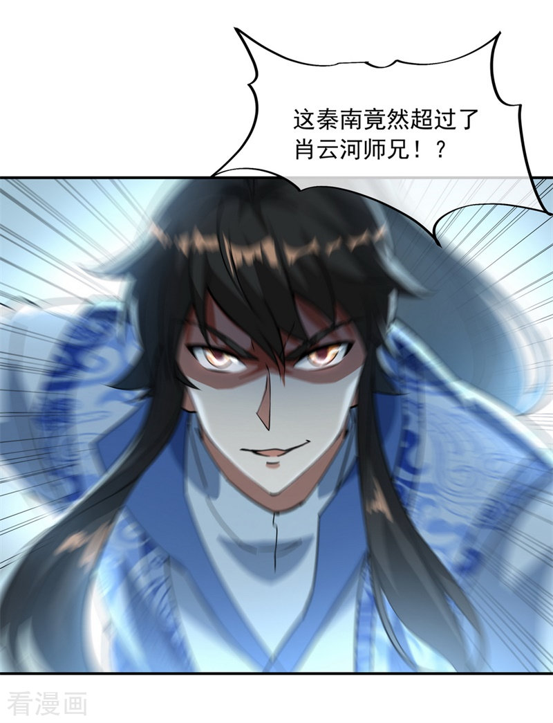绝世战魂82话