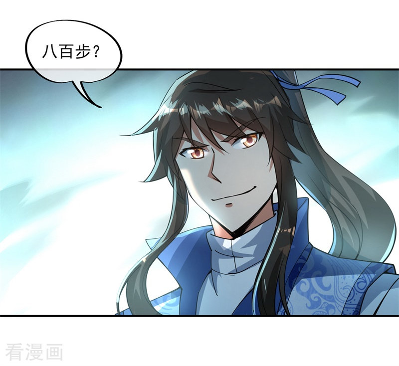 绝世战魂82话
