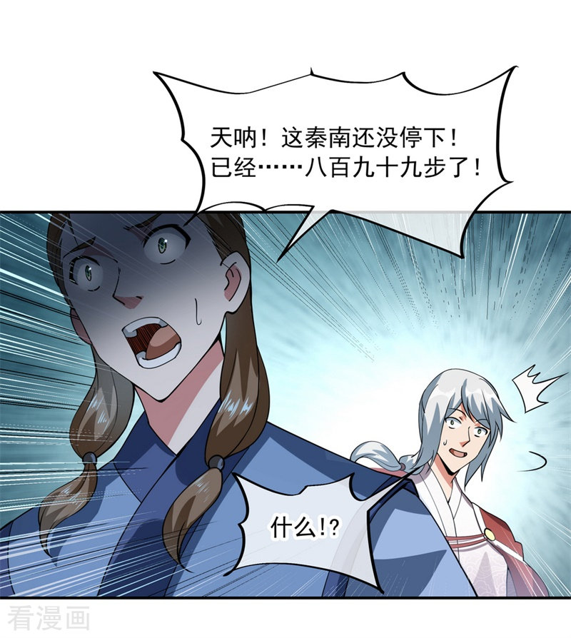 绝世战魂82话