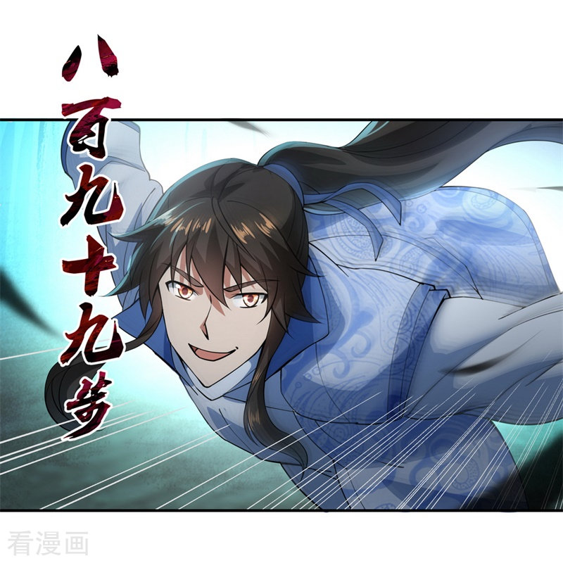 绝世战魂82话