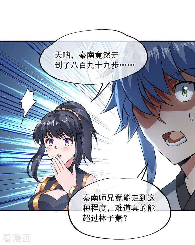 绝世战魂82话