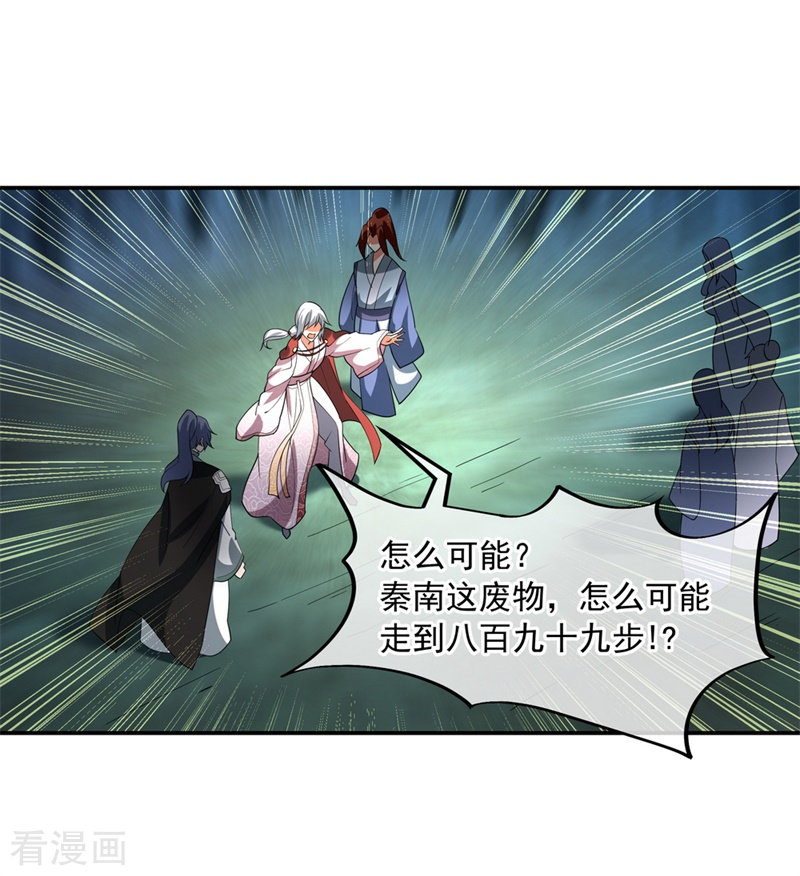 绝世战魂82话