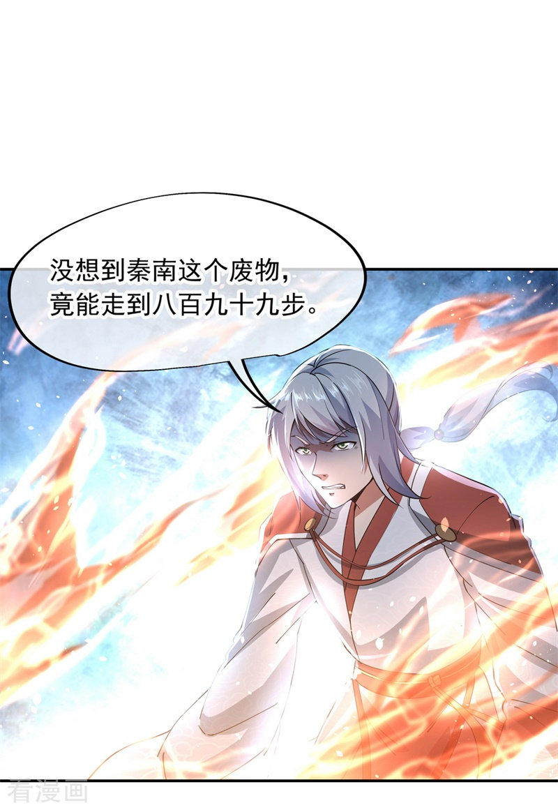 绝世战魂83话