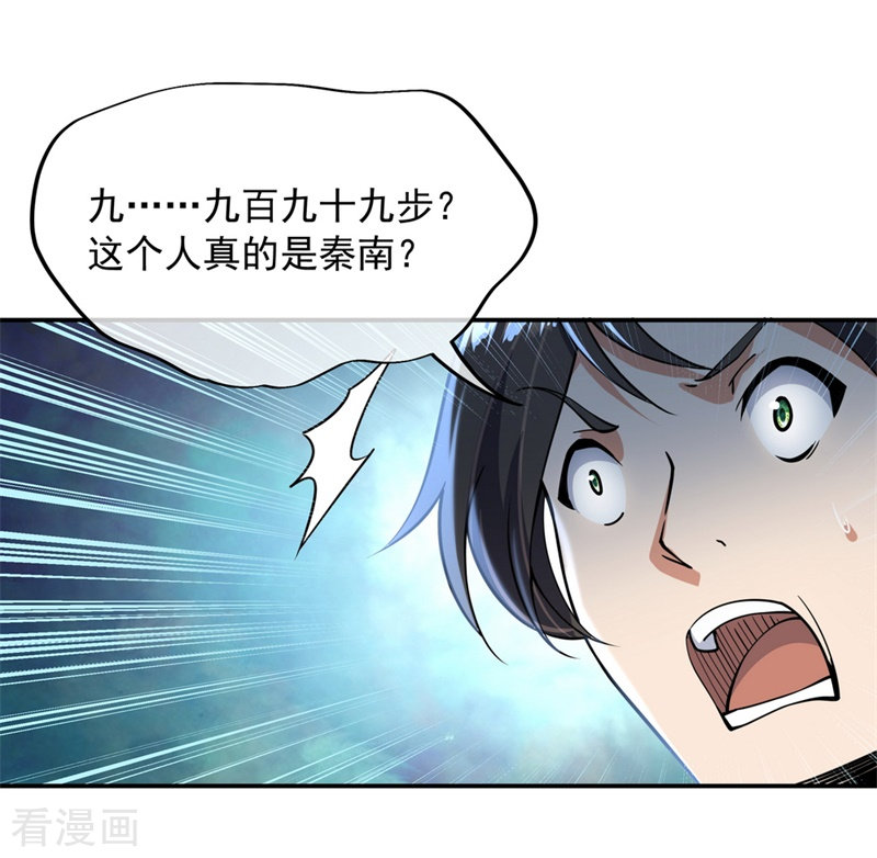 绝世战魂83话
