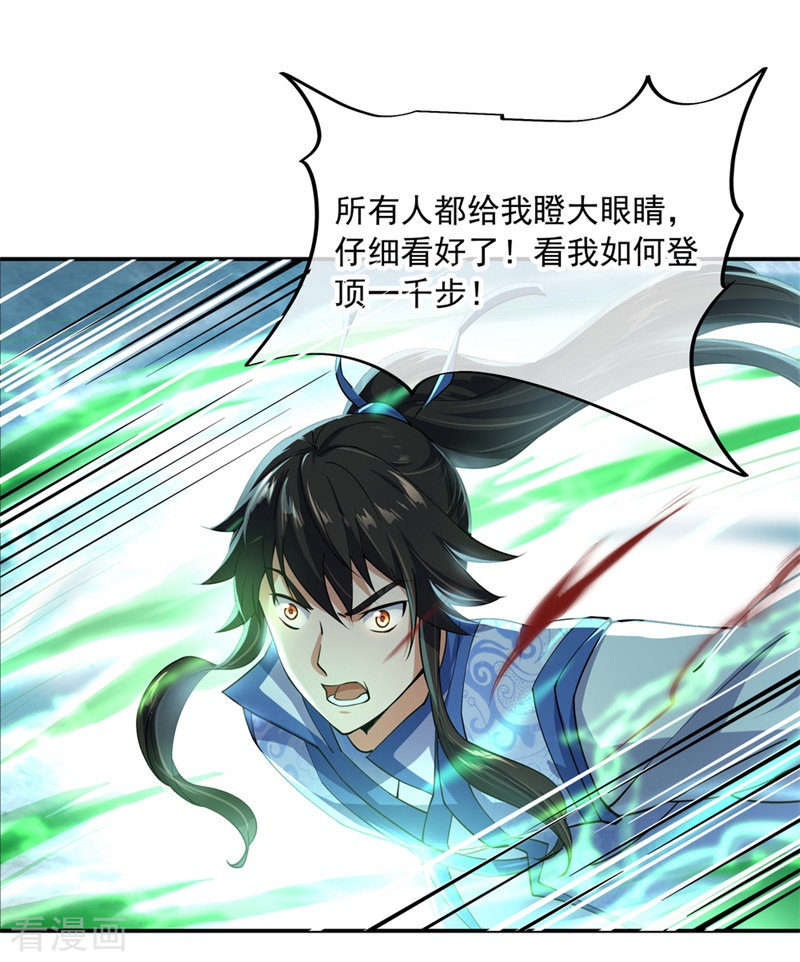 绝世战魂83话