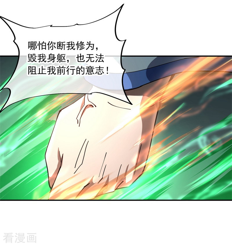 绝世战魂83话