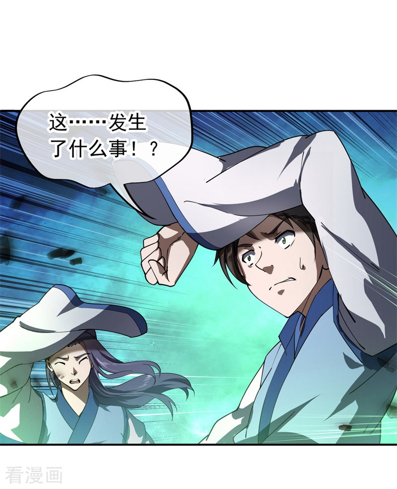 绝世战魂83话