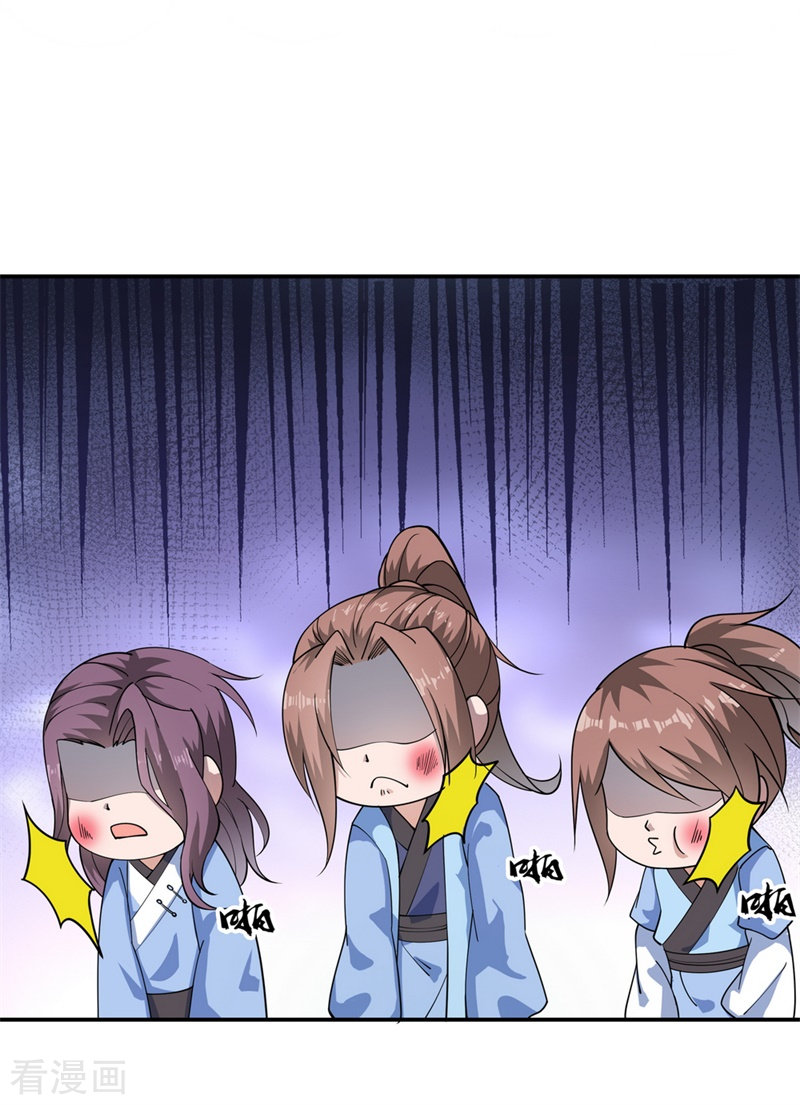 绝世战魂84话