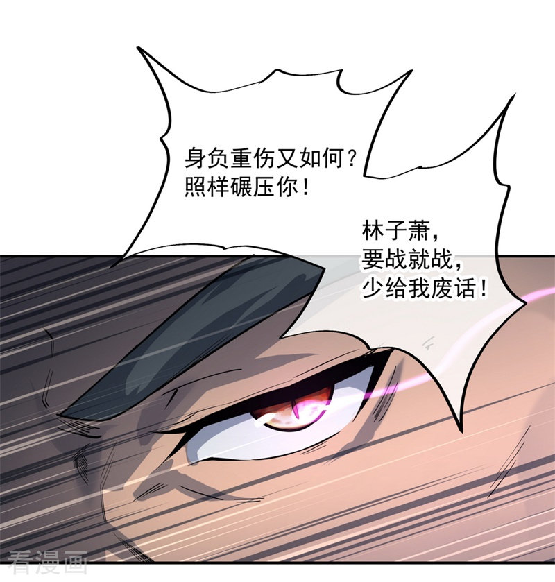 绝世战魂85话