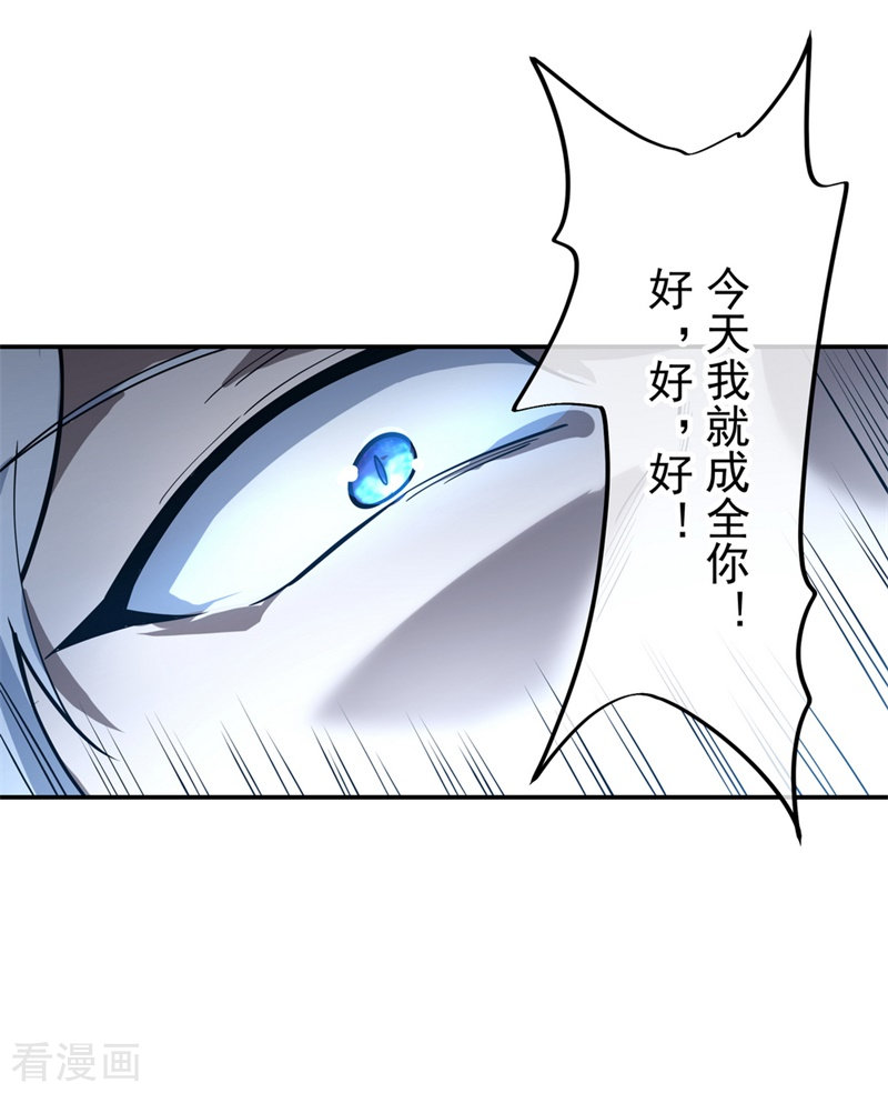 绝世战魂85话