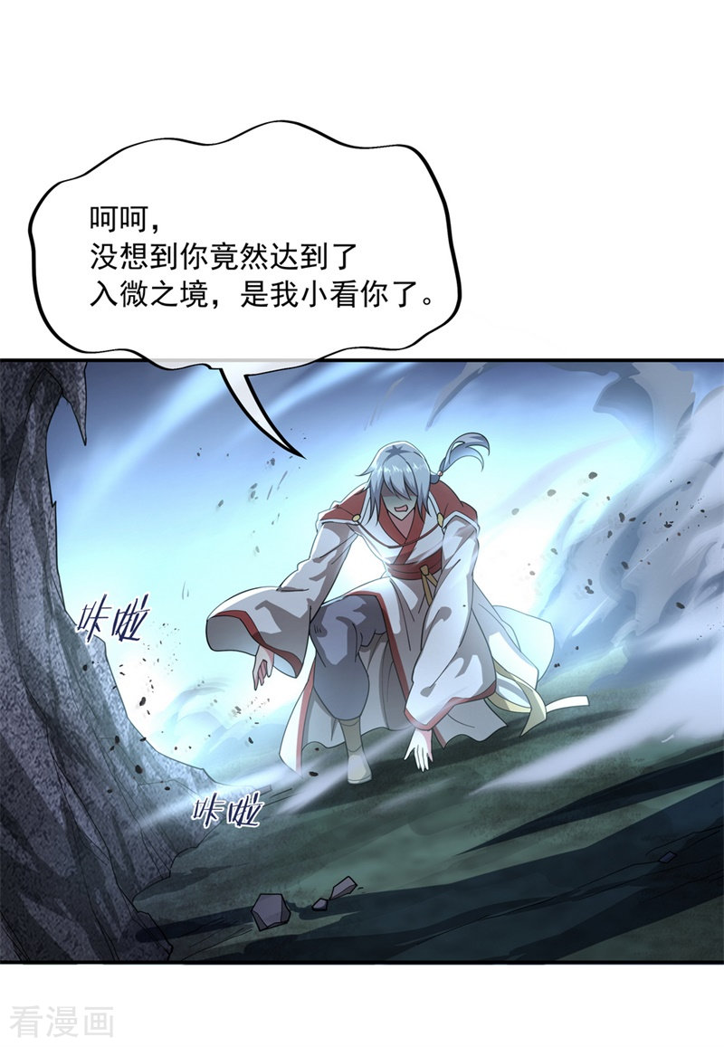绝世战魂87话