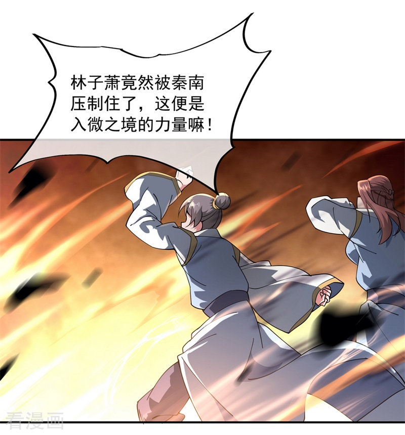 绝世战魂87话