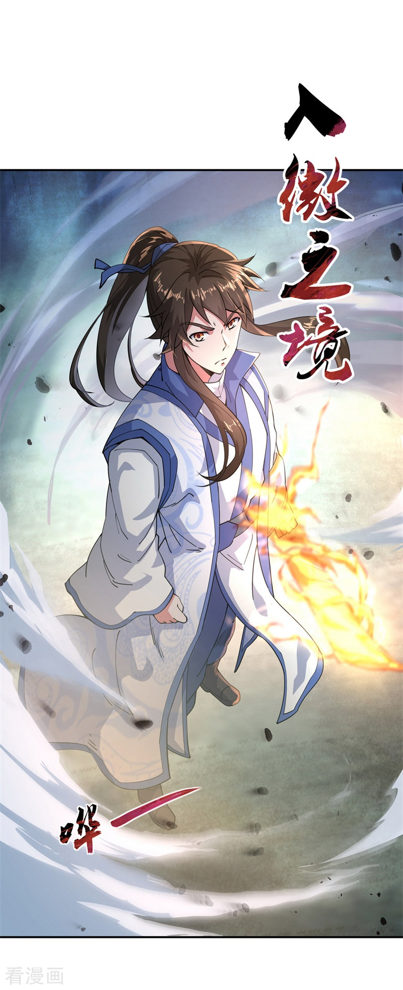绝世战魂87话