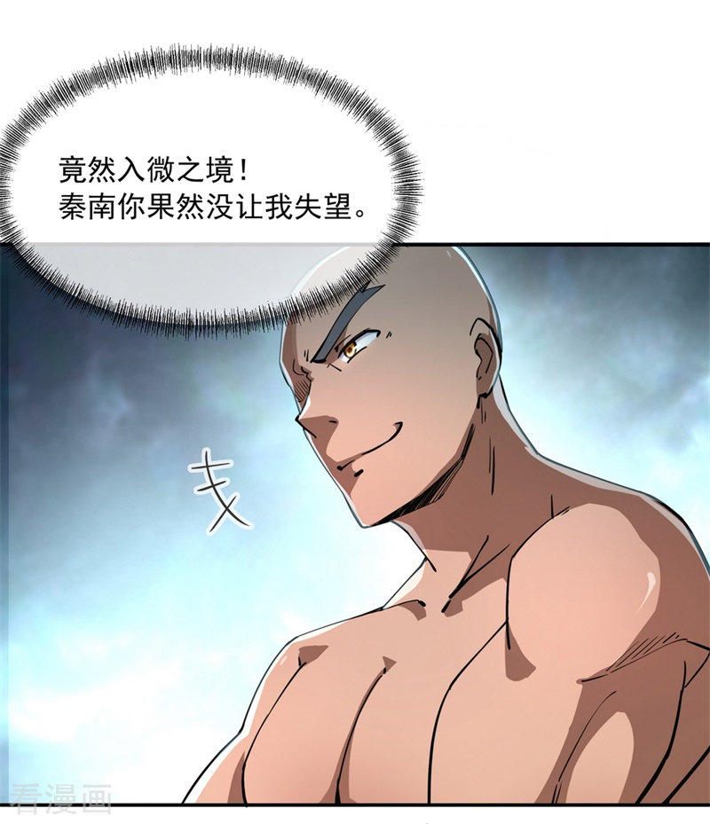 绝世战魂87话
