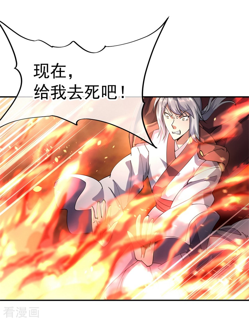 绝世战魂88话