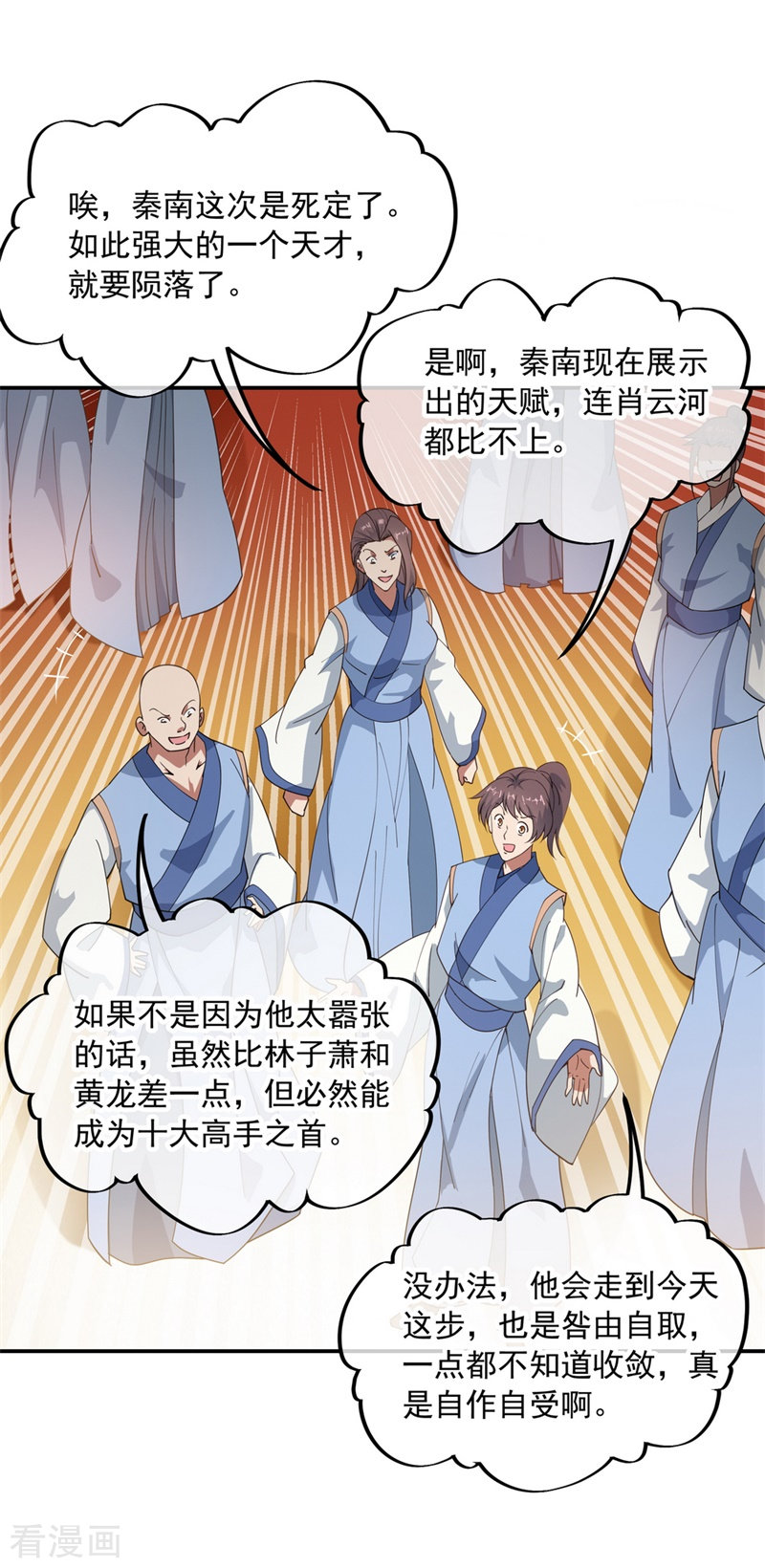 绝世战魂88话