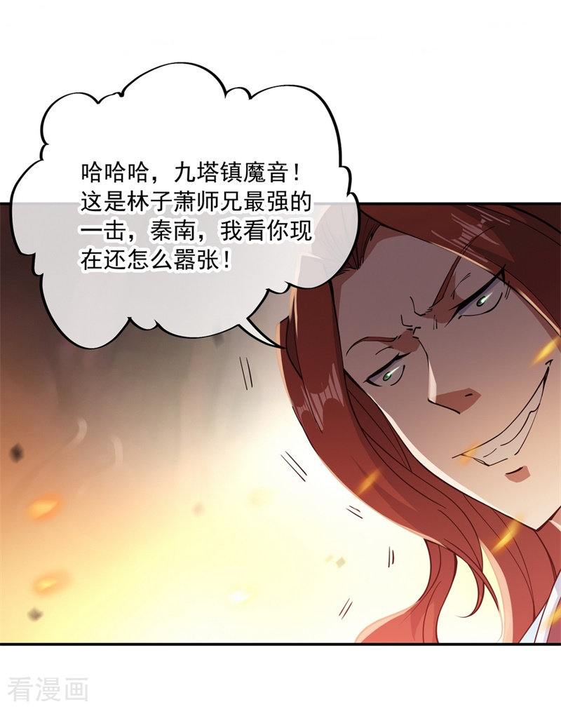 绝世战魂88话