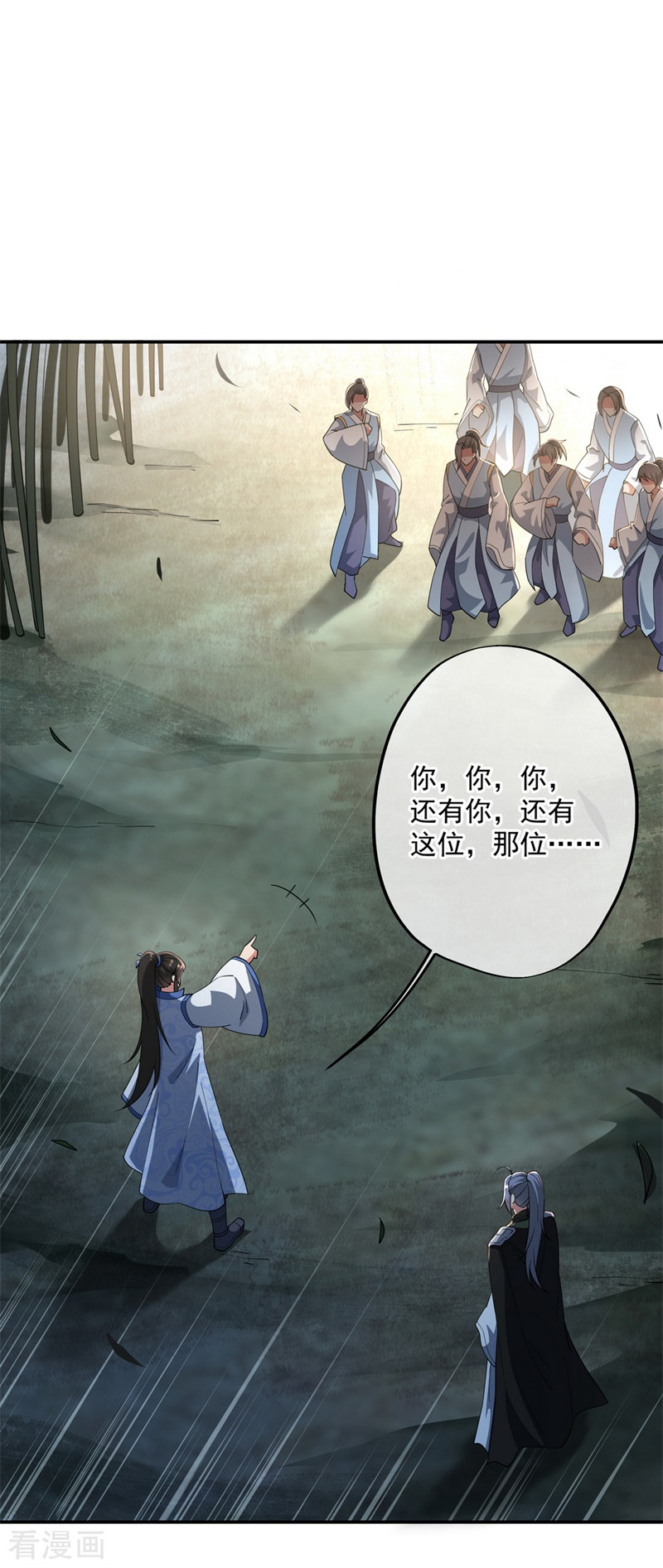 绝世战魂89话