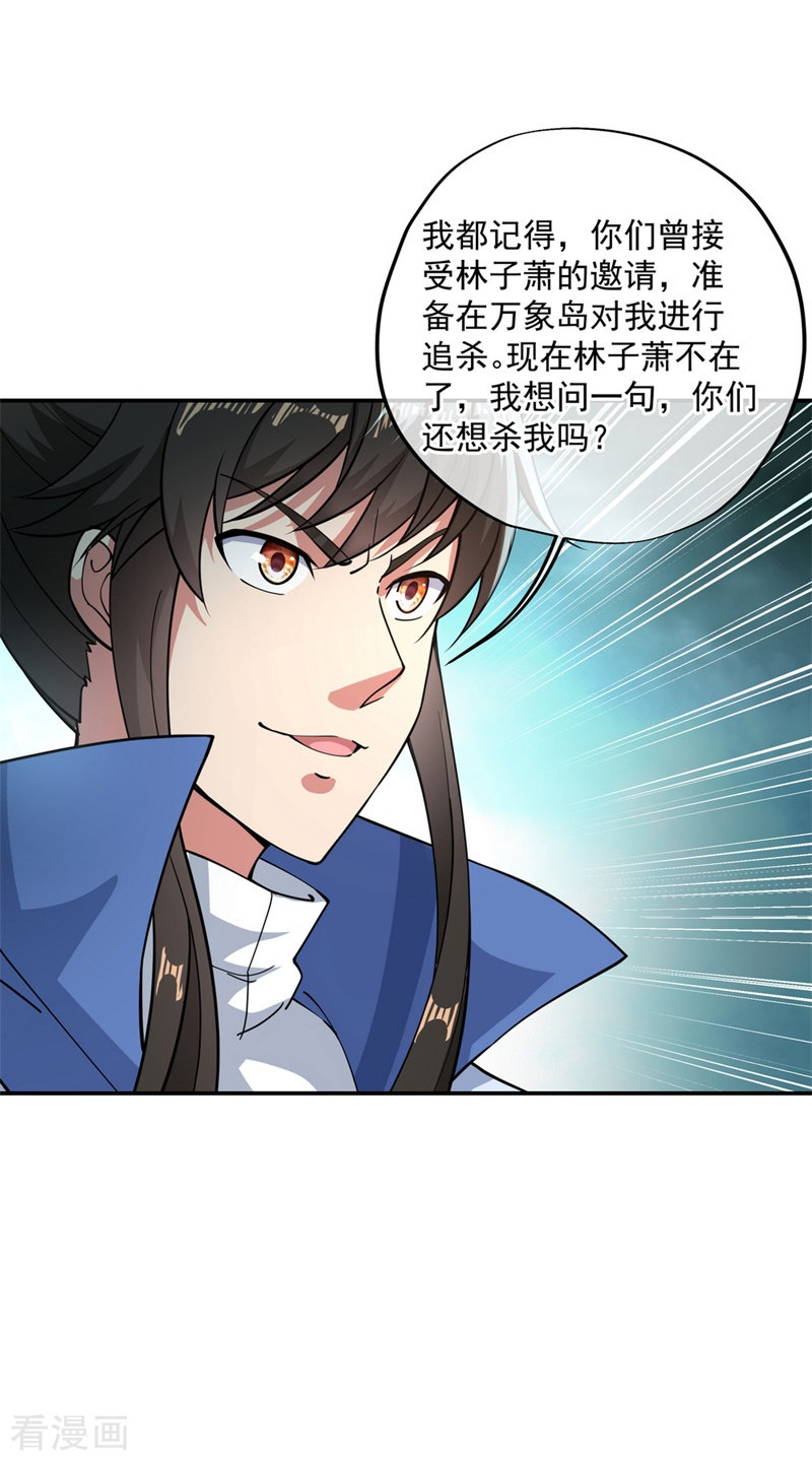 绝世战魂89话