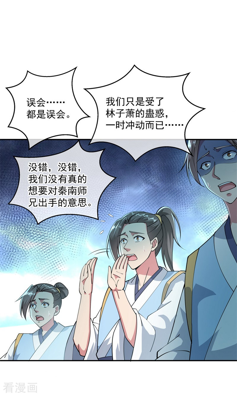 绝世战魂89话