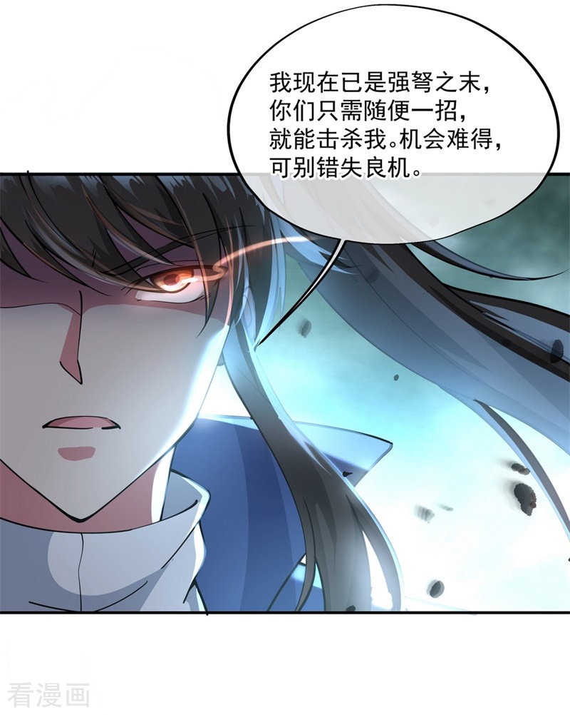 绝世战魂89话