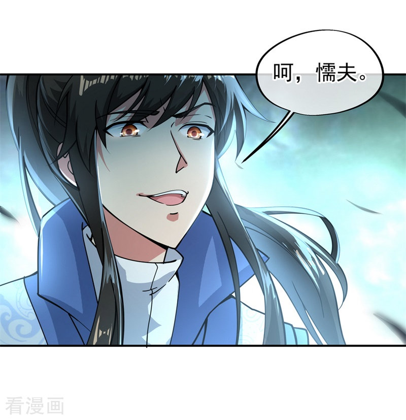 绝世战魂89话